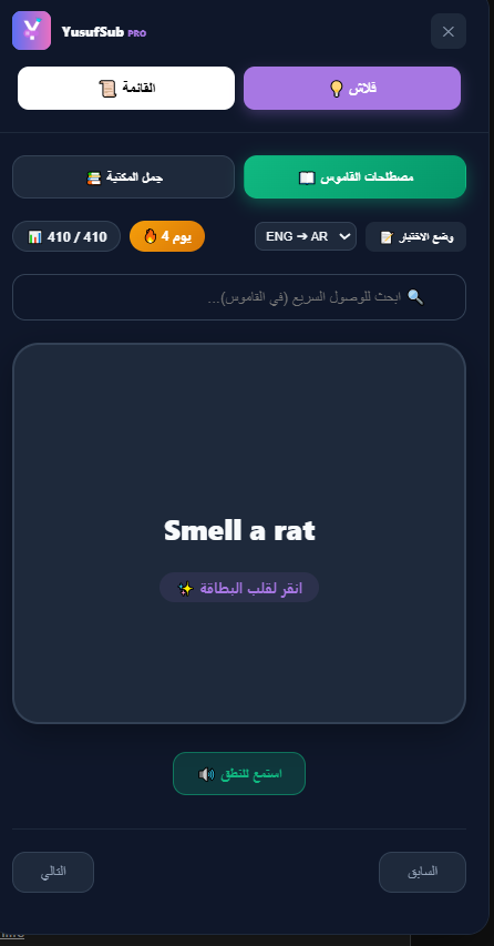 List UI