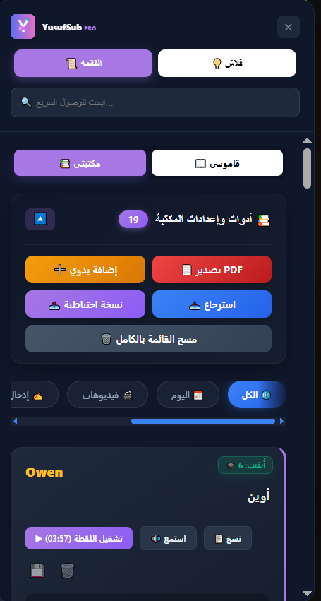 Flashback UI