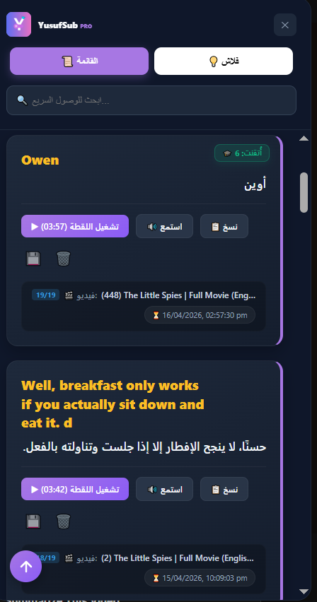 Flashback UI