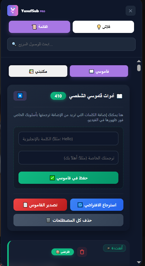 Flashback UI